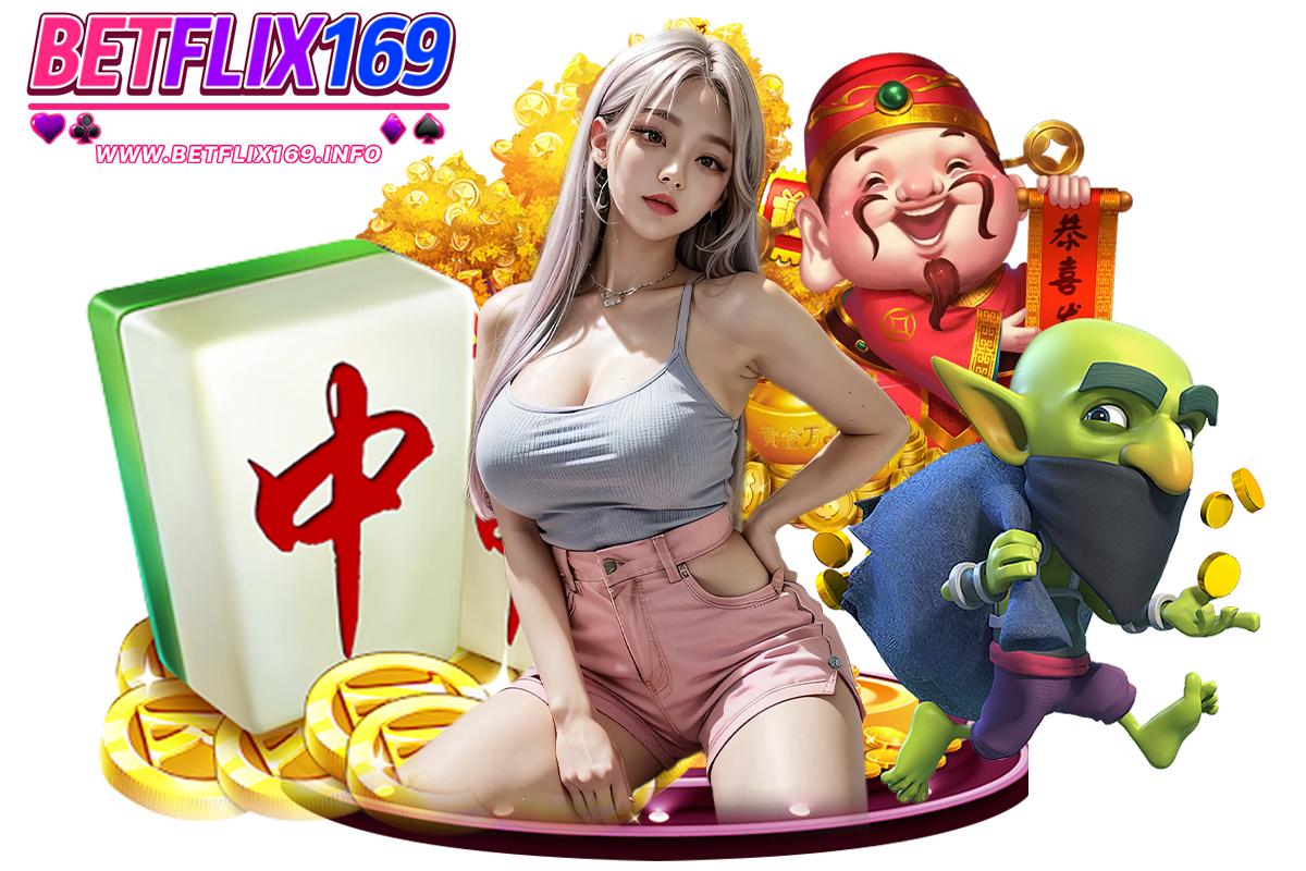 betflix169 ทางเข้า